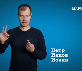Евангелие от Марка, Гл. 9